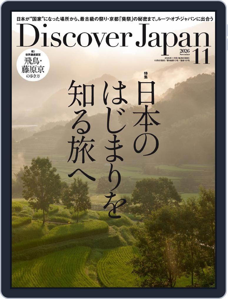 Discover Japan