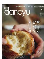 dancyu ダンチュウ Magazine (Digital) Subscription                    May 6th, 2024 Issue
