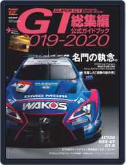 auto sport 特別編集 　オートスポーツ特別編集 (Digital) Subscription                    November 25th, 2019 Issue