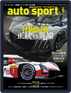 Digital Subscription auto sport　オートスポーツ