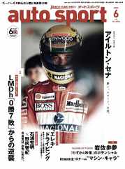 auto sport　オートスポーツ Magazine (Digital) Subscription                    April 26th, 2024 Issue