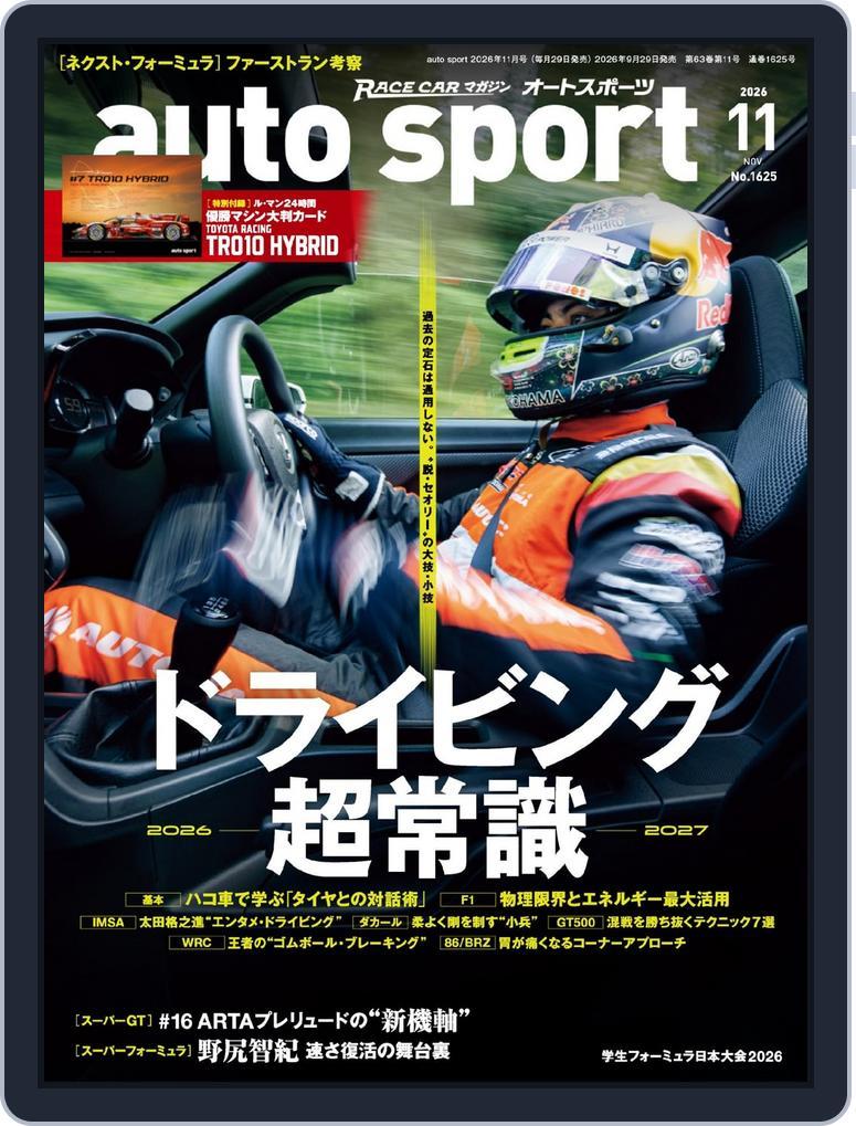 auto sport　オートスポーツ