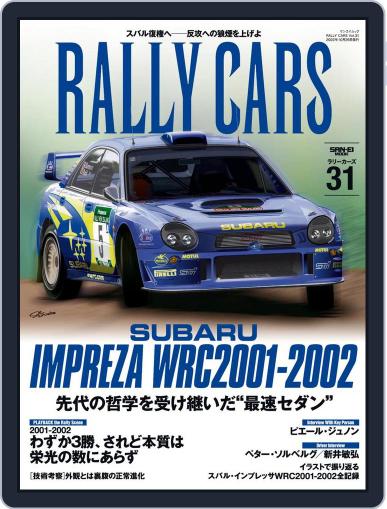 RALLY CARS　ラリーカーズ (Digital) August 24th, 2022 Issue Cover