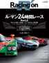 Racing on レーシングオン Digital Subscription Discounts
