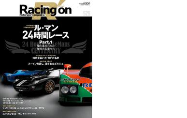 Racing on レーシングオン