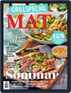 Matmagasinet Magazine (Digital) June 1st, 2022 Issue Cover