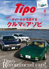 Tipo（ティーポ） Magazine (Digital) Subscription                    January 6th, 2024 Issue
