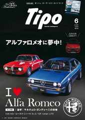 Tipo（ティーポ） Magazine (Digital) Subscription                    May 7th, 2024 Issue
