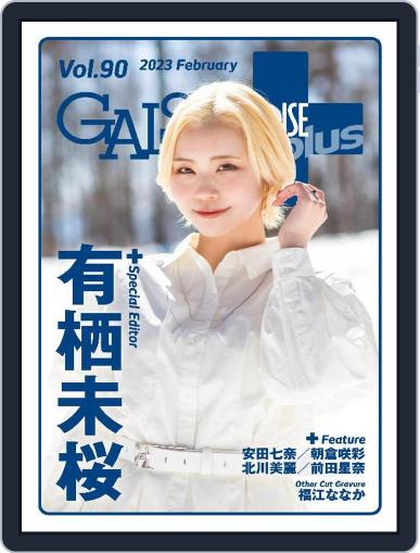 ギャルパラ・プラス GALS PARADISE PLUS February 28th, 2023 Digital Back Issue Cover