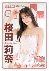 ギャルパラ・プラス  GALS PARADISE PLUS Magazine (Digital) Subscription                    February 29th, 2024 Issue