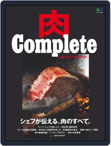 肉 Complete March 20th, 2019 Digital Back Issue Cover
