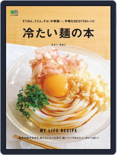 MY LIFE RECIPE May 27th, 2020 Digital Back Issue Cover