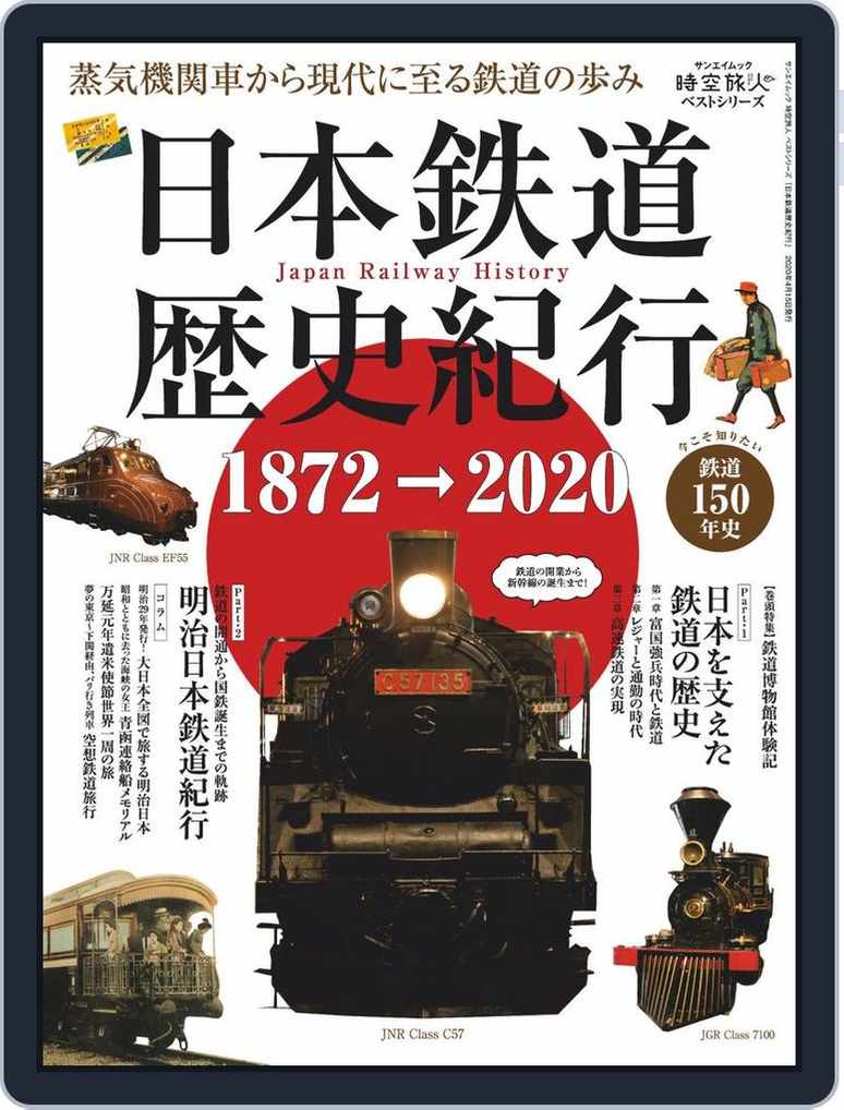 時空旅人別冊jikuutabibito別冊choujugiga Issue Digital Discountmags Com 時空旅人別冊jikuutabibito別冊choujugiga Issue Digital Discountmags Com