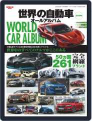 世界の自動車オールアルバム WORLD CAR ALBUM Magazine (Digital) Subscription                    May 10th, 2019 Issue