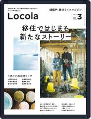 ロコラ Locola (Digital) Subscription                    March 6th, 2020 Issue