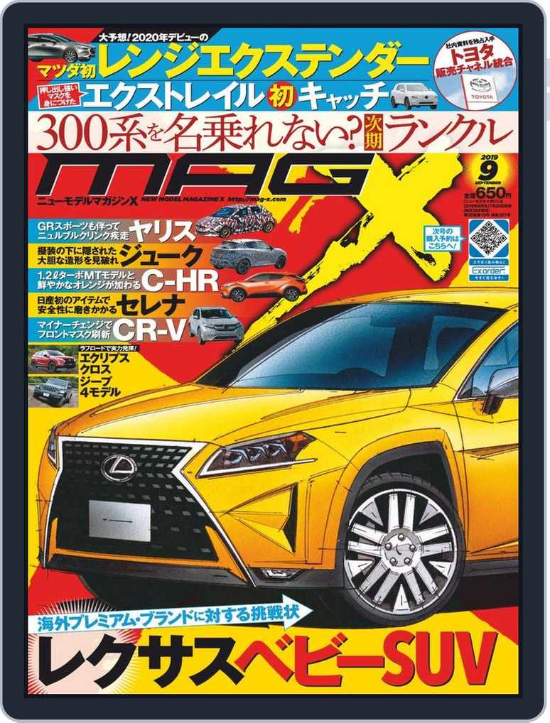 ニューモデルマガジンx Magx September 19 Issue Digital Discountmags Com Australia ニューモデルマガジンx Magx September 19 Issue Digital Discountmags Com Australia