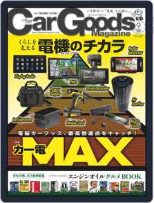 Car Goods Magazine カーグッズマガジン October 21 Issue Digital Discountmags Com Australia Car Goods Magazine カーグッズマガジン October 21 Issue Digital Discountmags Com Australia