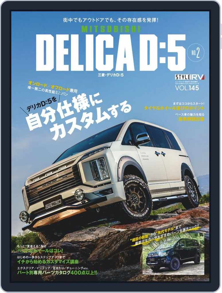 Style Rv スタイルrv Vol148 Toyotahiaceno31 Issue Digital Discountmags Com Style Rv スタイルrv Vol148 Toyotahiaceno31 Issue Digital Discountmags Com