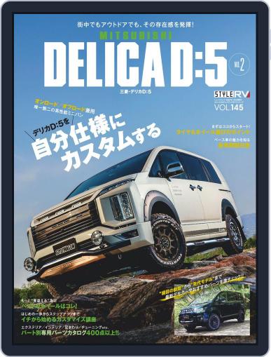 STYLE RV スタイルRV May 28th, 2020 Digital Back Issue Cover
