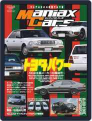 Maniax Cars　マニアックスカーズ (Digital) Subscription                    March 3rd, 2020 Issue