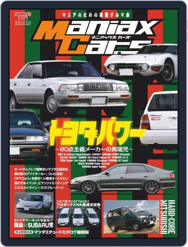 Maniax Cars　マニアックスカーズ March 3rd, 2020 Digital Back Issue Cover