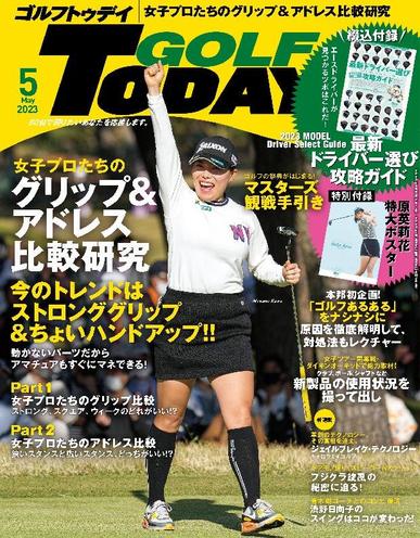 GOLF TODAY April 3rd, 2023 Digital Back Issue Cover