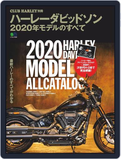 ハーレーダビッドソン2020年モデルのすべて November 29th, 2019 Digital Back Issue Cover
