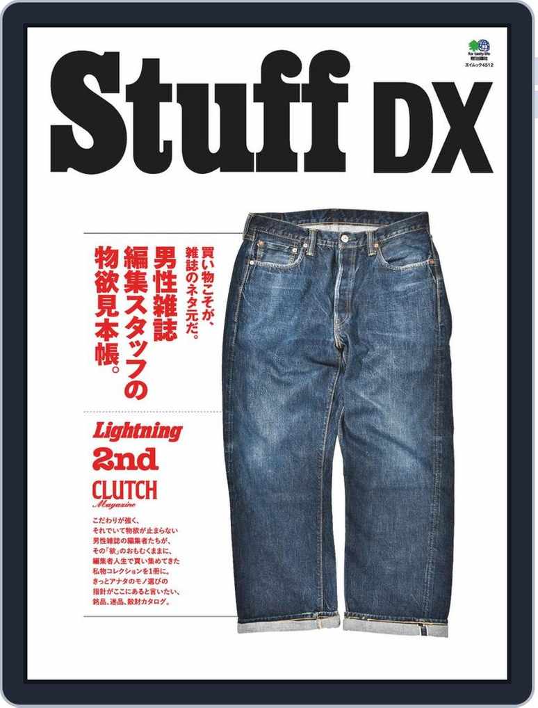 Stuff Dx Magazine Digital Discountmags Com