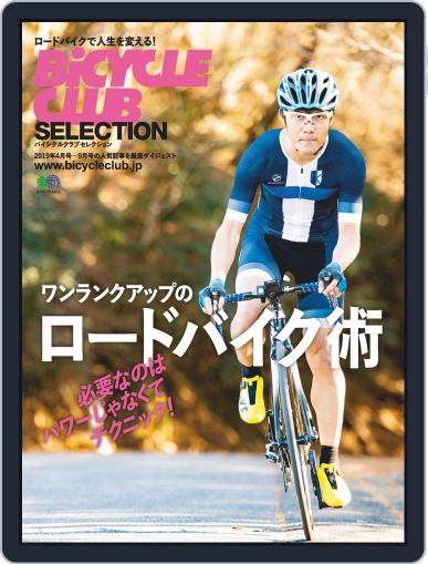 バイシクルクラブセレクション ワンランクアップのロードバイク術 September 30th, 2019 Digital Back Issue Cover