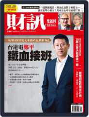Wealth Magazine 財訊雙週刊 (Digital) Subscription                    January 10th, 2018 Issue