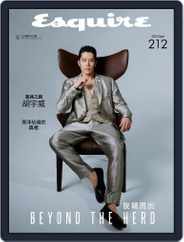 Esquire Taiwan 君子雜誌 (Digital) Subscription                    April 10th, 2023 Issue