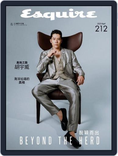 Esquire Taiwan 君子雜誌 April 10th, 2023 Digital Back Issue Cover