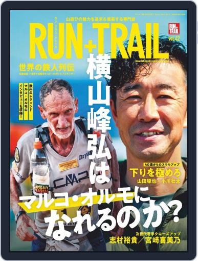 RUN+TRAIL ラン・プラス・トレイル April 27th, 2020 Digital Back Issue Cover