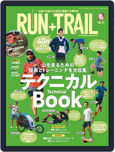 RUN+TRAIL ラン・プラス・トレイル February 27th, 2020 Digital Back Issue Cover