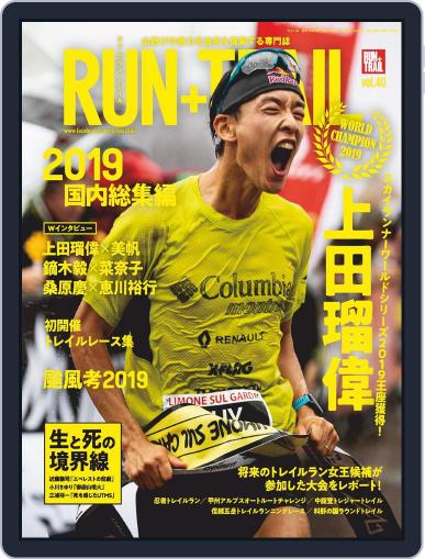 RUN+TRAIL ラン・プラス・トレイル December 27th, 2019 Digital Back Issue Cover