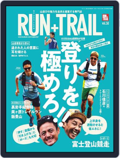 RUN+TRAIL ラン・プラス・トレイル August 27th, 2019 Digital Back Issue Cover