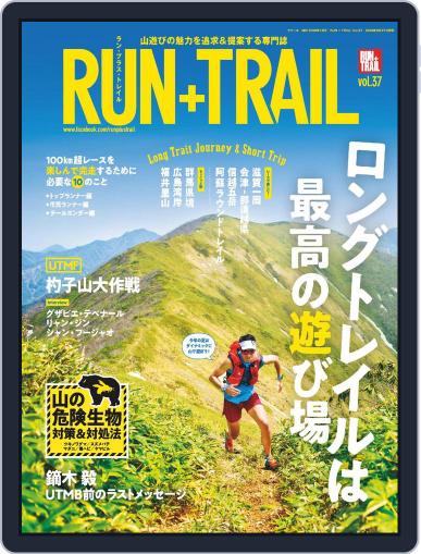 RUN+TRAIL ラン・プラス・トレイル June 27th, 2019 Digital Back Issue Cover