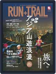RUN+TRAIL ラン・プラス・トレイル (Digital) Subscription                    February 27th, 2019 Issue
