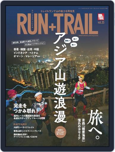 RUN+TRAIL ラン・プラス・トレイル February 27th, 2019 Digital Back Issue Cover