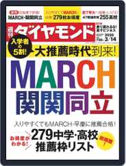 時計begin (Digital) Subscription                    March 24th, 2020 Issue