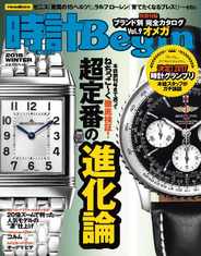 時計begin (Digital) Subscription                    December 22nd, 2017 Issue