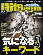 時計begin (Digital) Subscription                    September 22nd, 2017 Issue