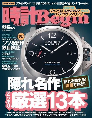 時計begin March 22nd, 2017 Digital Back Issue Cover
