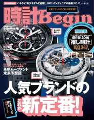 時計begin (Digital) Subscription                    August 16th, 2016 Issue