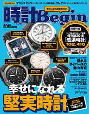 時計begin (Digital) Subscription                    June 23rd, 2015 Issue