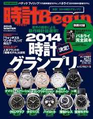 時計begin (Digital) Subscription                    December 23rd, 2014 Issue
