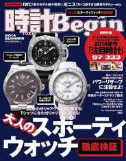 時計begin (Digital) Subscription                    June 23rd, 2014 Issue