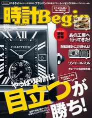 時計begin (Digital) Subscription                    September 23rd, 2013 Issue