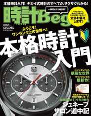 時計begin (Digital) Subscription                    March 12th, 2013 Issue