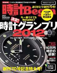 時計begin (Digital) Subscription                    December 17th, 2012 Issue